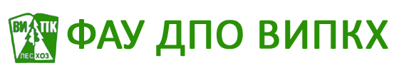 ДО ФАУ ДПО ВИПКЛХ